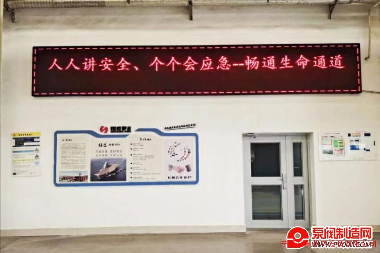 恒盛泵业多形式开展“安全生产月”宣传共筑安全防线